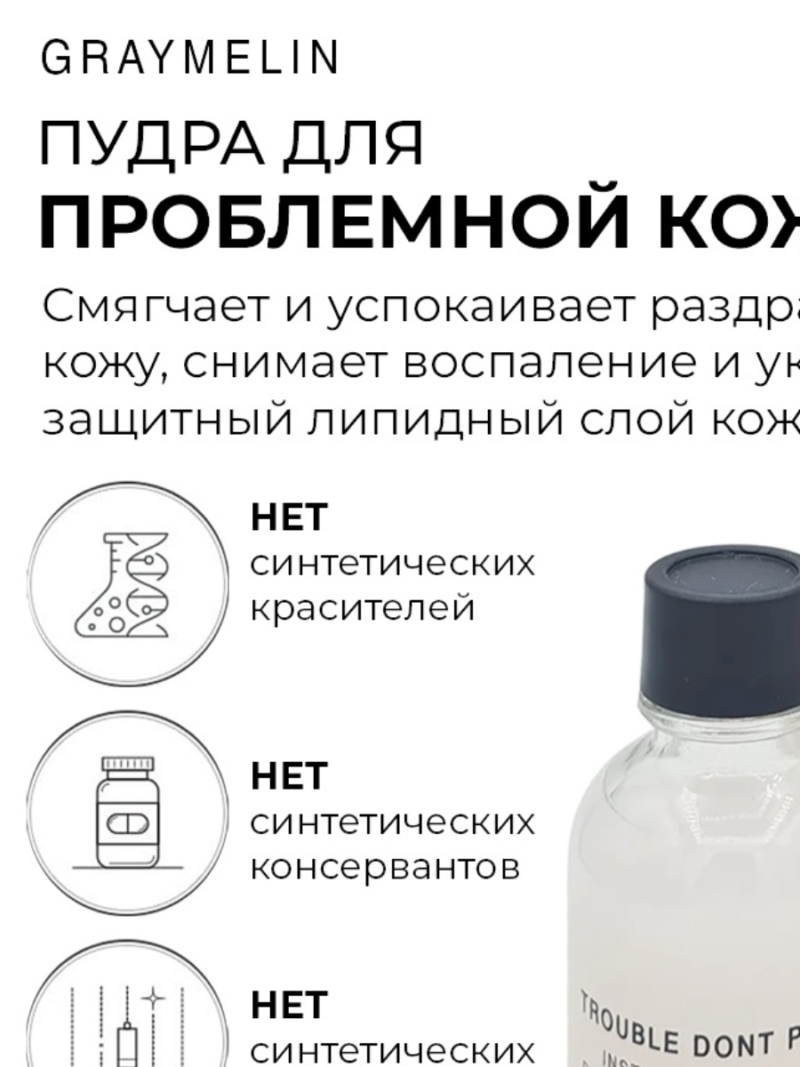[graymelin] trouble dont powder 10g - control oil and prevent breakouts with our powder - image 8