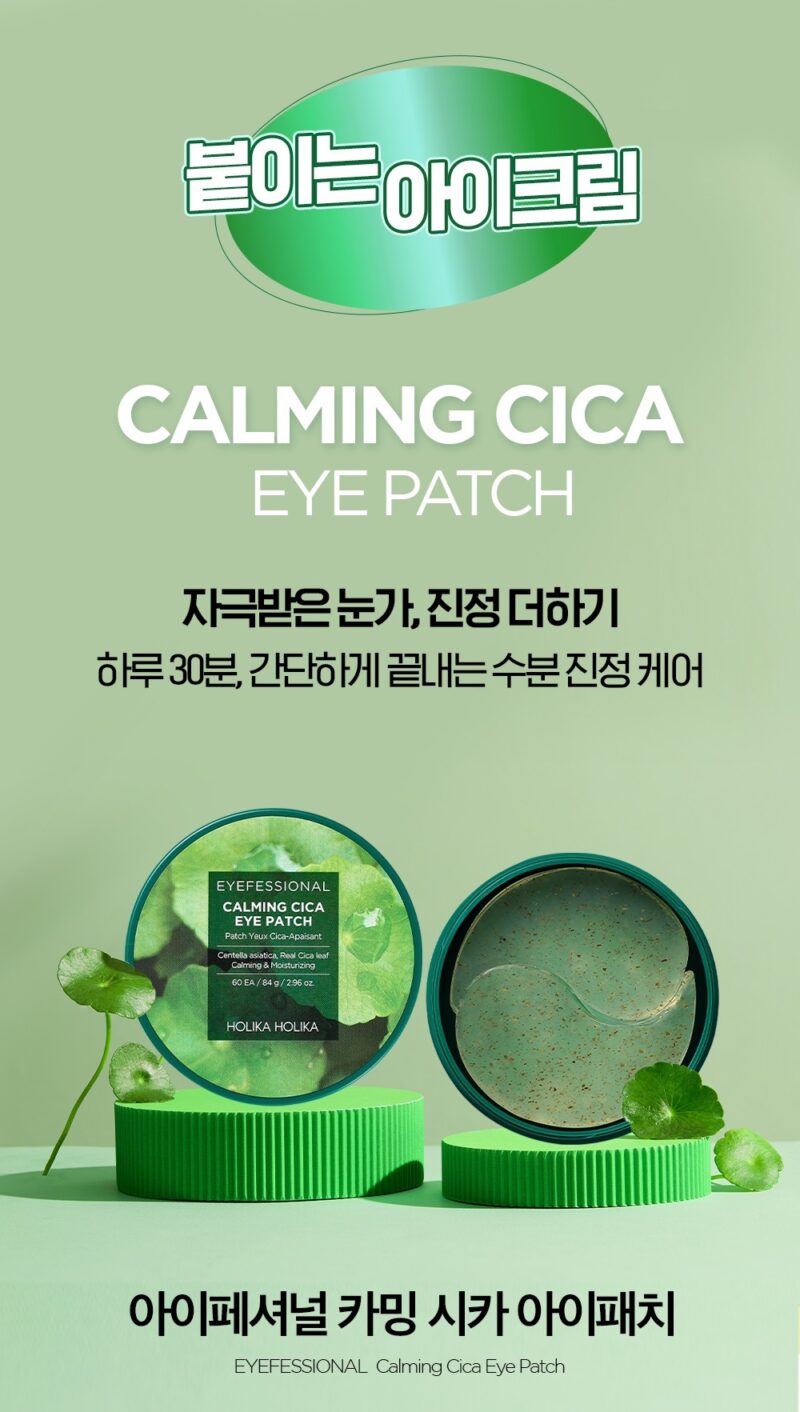 [holika holika] calming cica eye patch - soothe and hydrate your under eye area with our eye patches - image 4