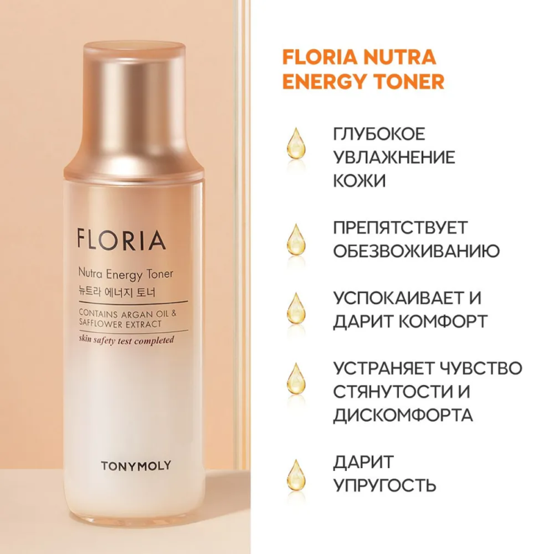 [tonymoly] floria nutra energy toner 150ml - nourish and revitalize your skin with our energy toner - image 4