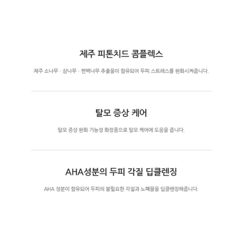 [innisfree] scalp scaler 100ml - treat hair loss with our scalp scaler - image 4