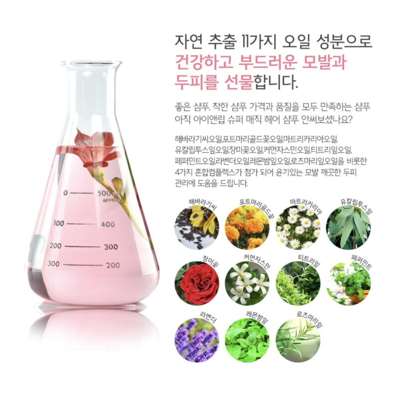 [eyenlip] super magic hair & scalp shampoo 500ml - nourish your hair and scalp with our super magic shampoo - image 4