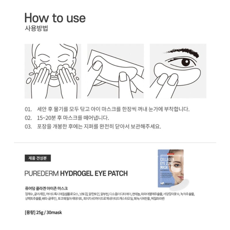 [purederm] collagen eye zone mask 30 sheets - hydrate and nourish your under eye area with our collagen eye zone mask - image 4
