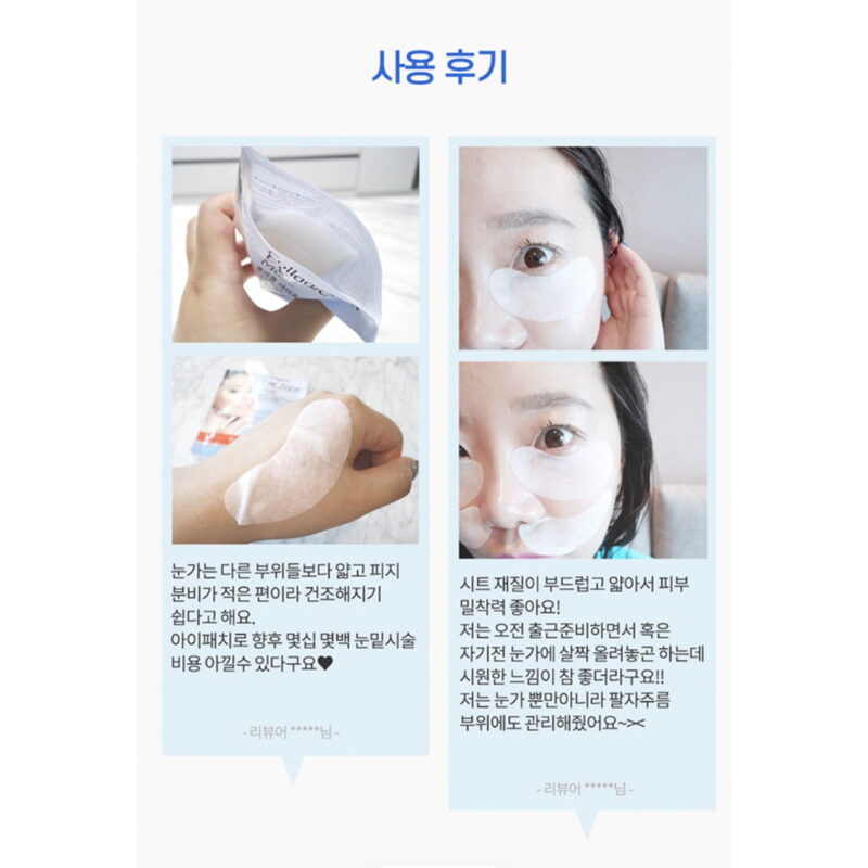 [purederm] collagen eye zone mask 30 sheets - hydrate and nourish your under eye area with our collagen eye zone mask - image 5