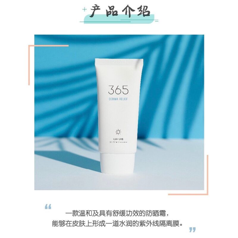 [round lab] 365 derma relief sun cream 50ml - protect and soothe your skin with our sun cream - image 7