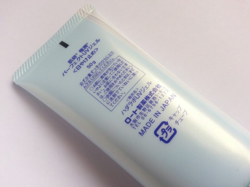 [hada labo] uv perfect gel 90g - protect and hydrate your skin with our sunscreen gel - image 3