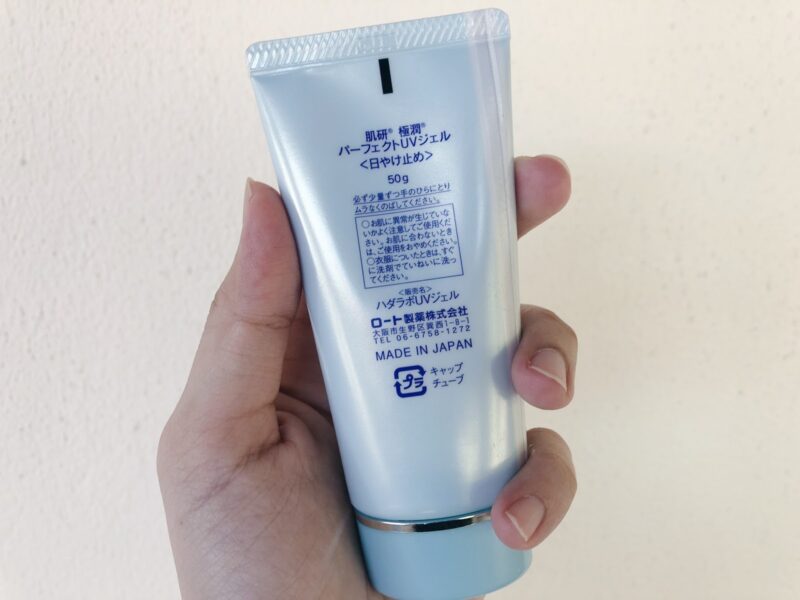 [hada labo] uv perfect gel 90g - protect and hydrate your skin with our sunscreen gel - image 7