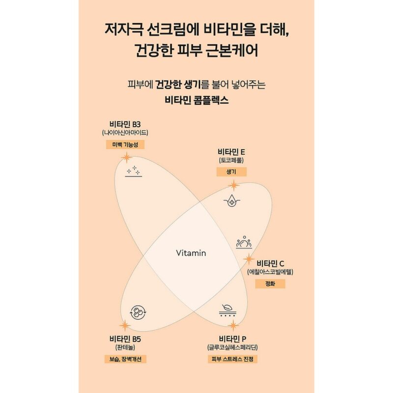 [mamonde] uv protection cream spf50+ pa+++ 50ml - protect and moisturize your skin with our uv protection cream - image 2