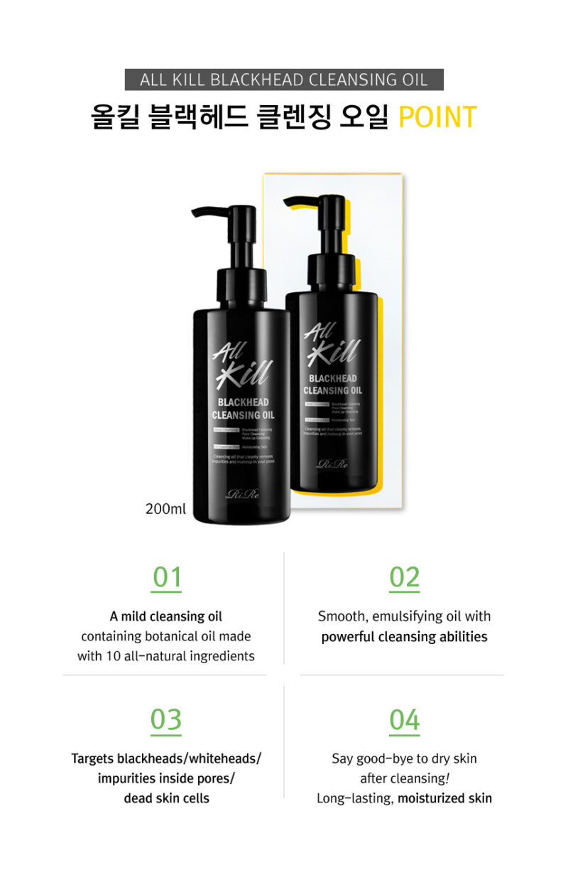 [rire] all kill blackhead cleansing oil 150ml - say goodbye to blackheads and deep cleanse your pores with our cleansing oil - image 3