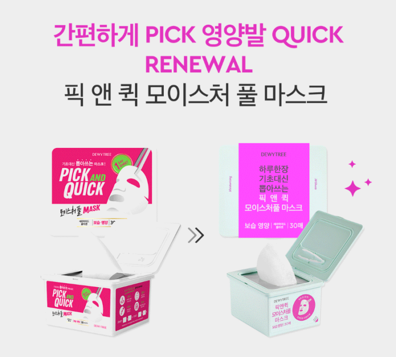 [dewytree] pick and quick mask moisturefull - replenish and nourish your skin with our moisturefull mask - image 3