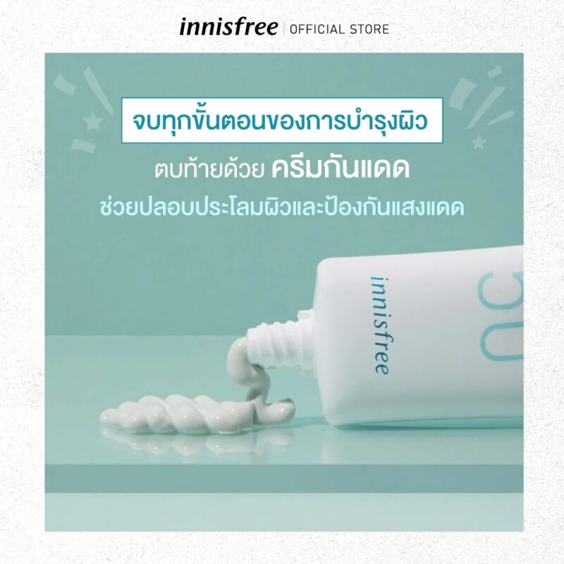 [innisfree] true mild cica sunscreen 50ml - protect and soothe your skin with our cica sunscreen - image 4
