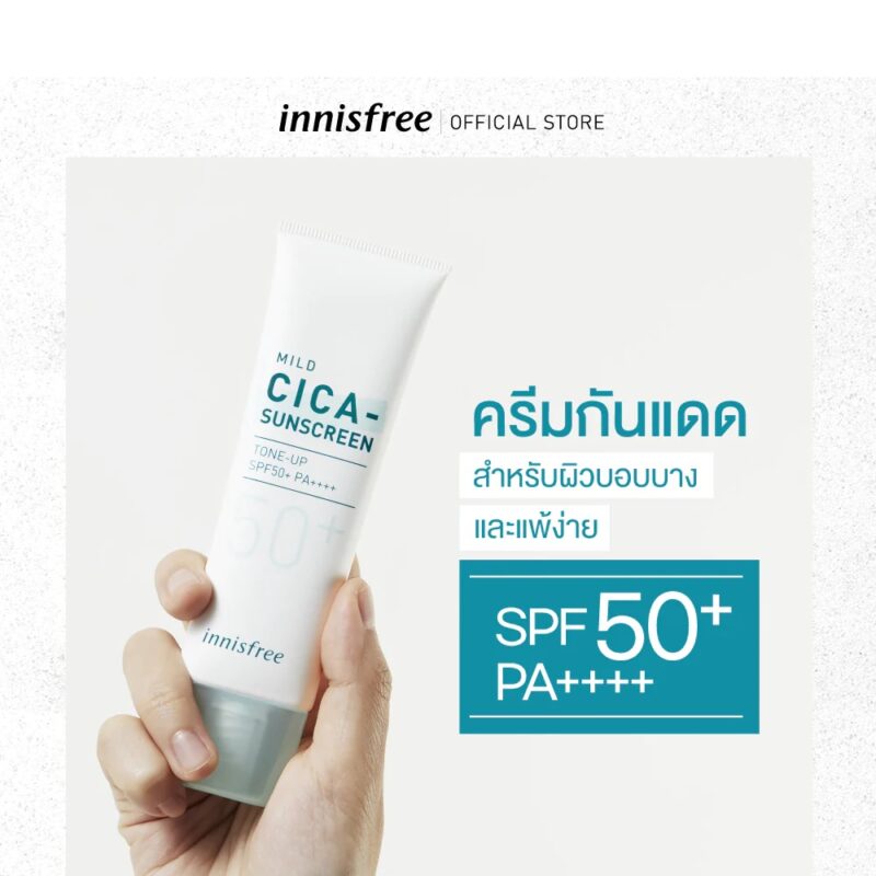 [innisfree] true mild cica sunscreen 50ml - protect and soothe your skin with our cica sunscreen - image 5