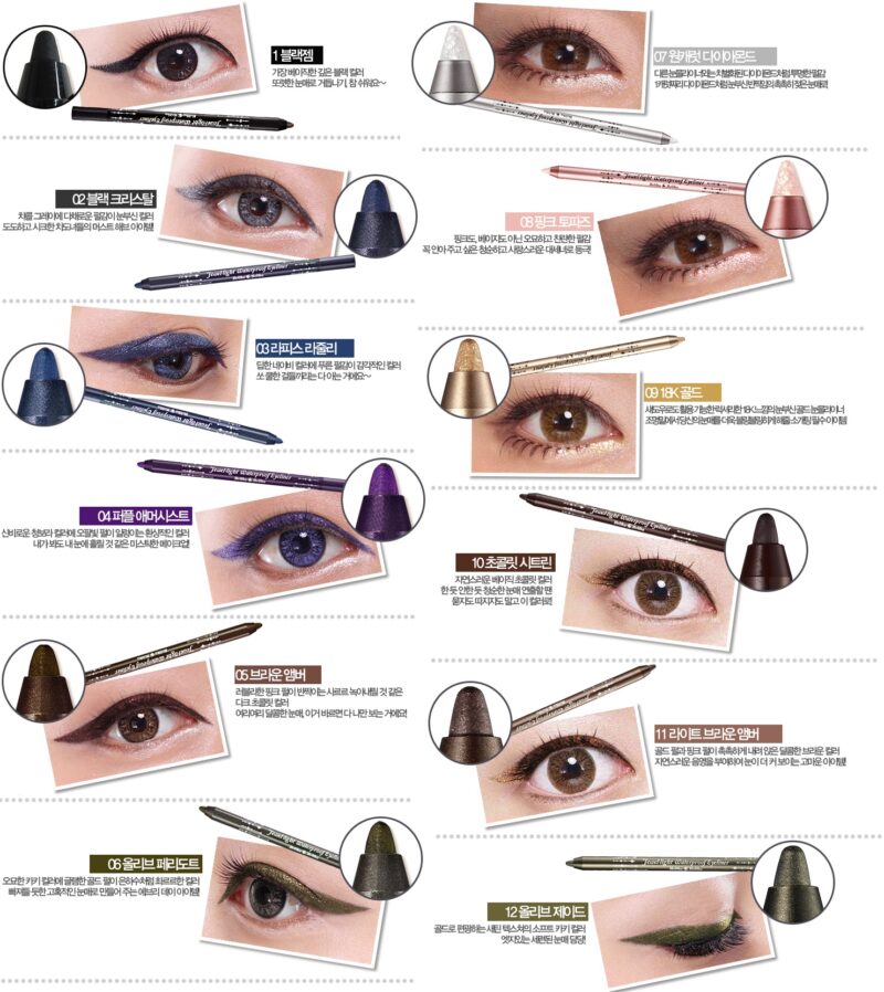 [holika holika] jewel light waterproof eyeliner - achieve long-lasting and smudge-proof eyeliner with our waterproof formula (various shades available) - image 8