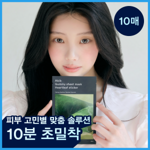 ABIB Gummy Sheet Mask Collagen Milk Sticker 27 ml