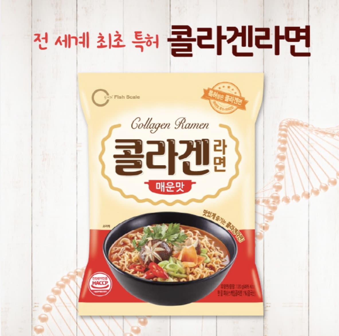 Collagen ramen noodle